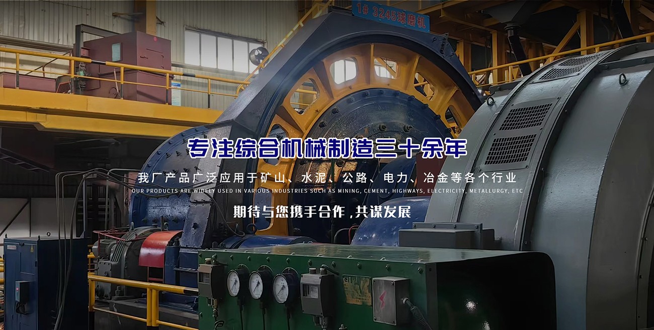 沈阳市重型冶矿机械厂